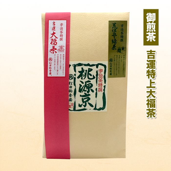 荒仕立て緑茶 吉運大福茶 特上